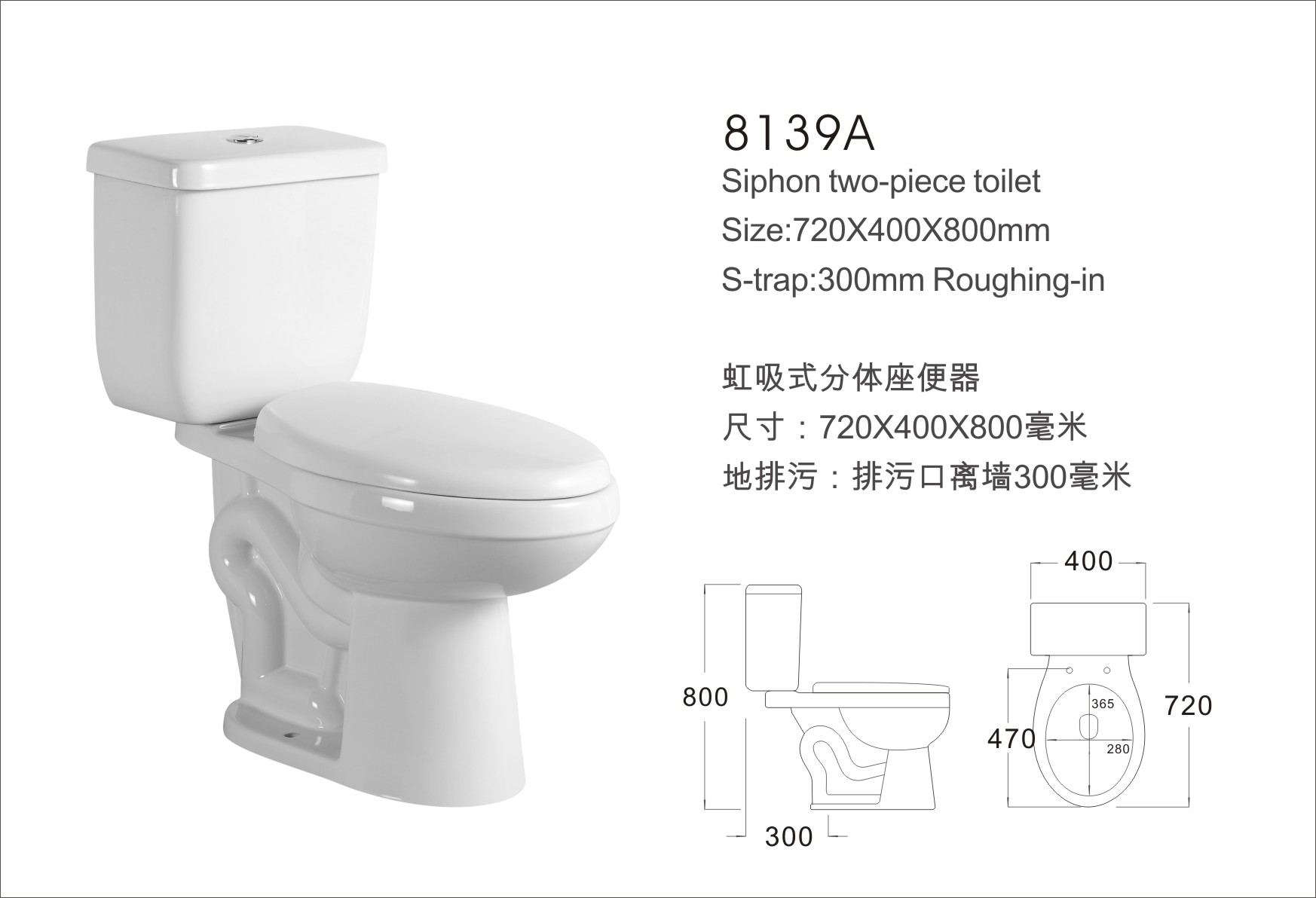 8139A Siphonic Tow piece toile